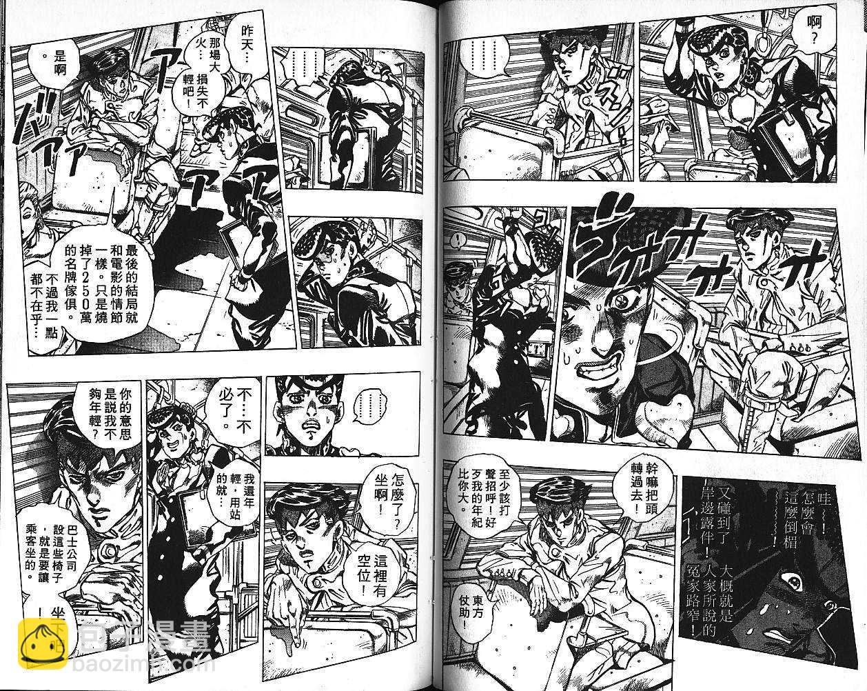 🍴JoJo奇妙冒险 第41卷 第47页
