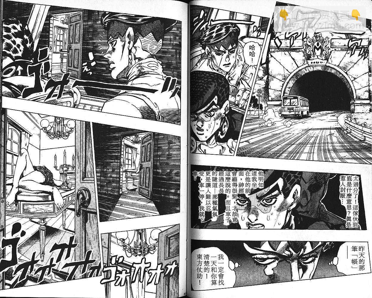 🍴JoJo奇妙冒险 第41卷 第48页