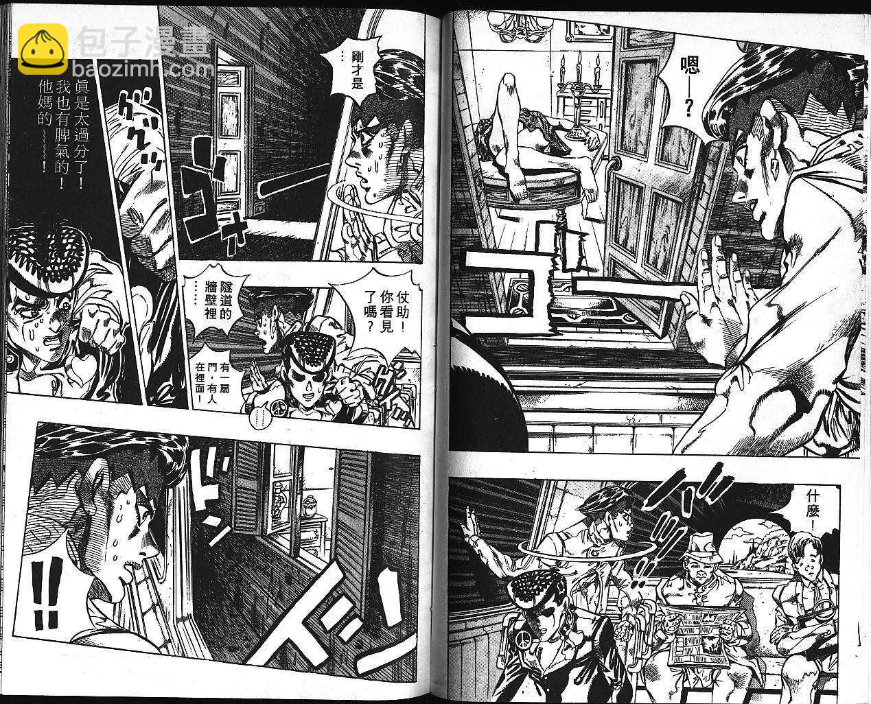 🍴JoJo奇妙冒险 第41卷 第49页