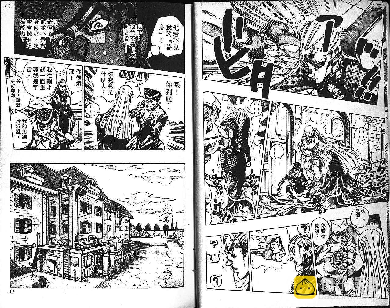 🍴JoJo奇妙冒险 第41卷 第6页