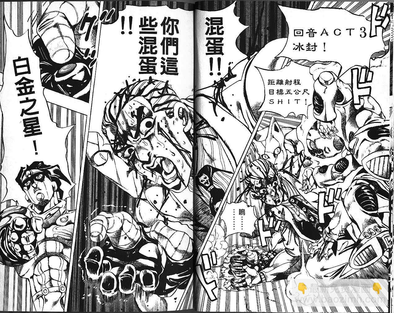 🍴JoJo奇妙冒险 第47卷 第11页
