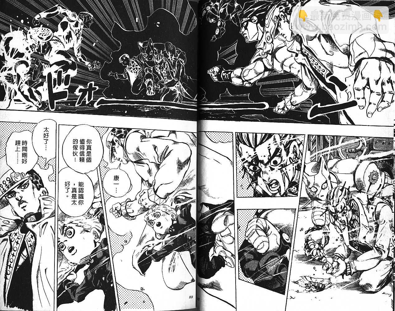 🍴JoJo奇妙冒险 第47卷 第12页