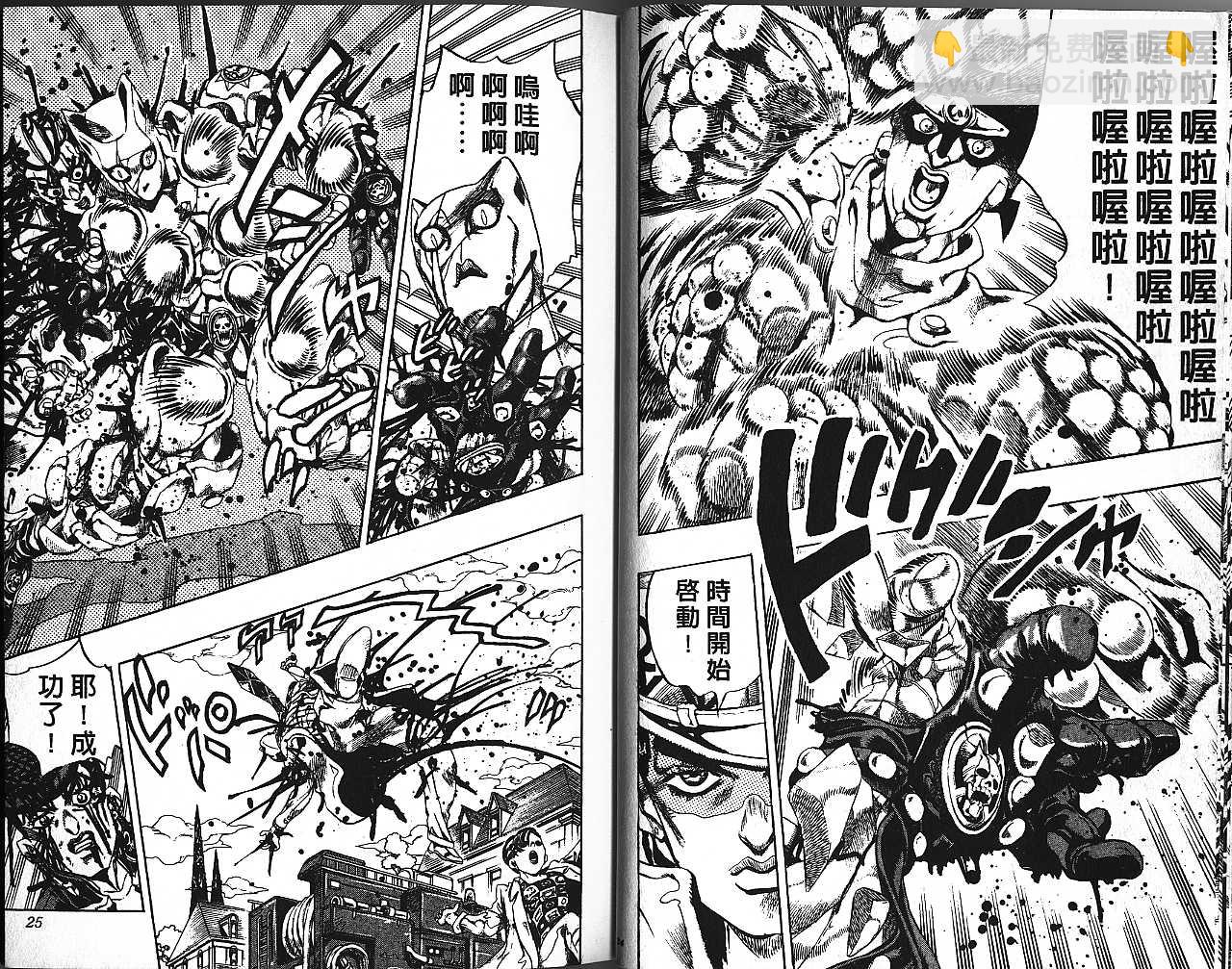 🍴JoJo奇妙冒险 第47卷 第13页