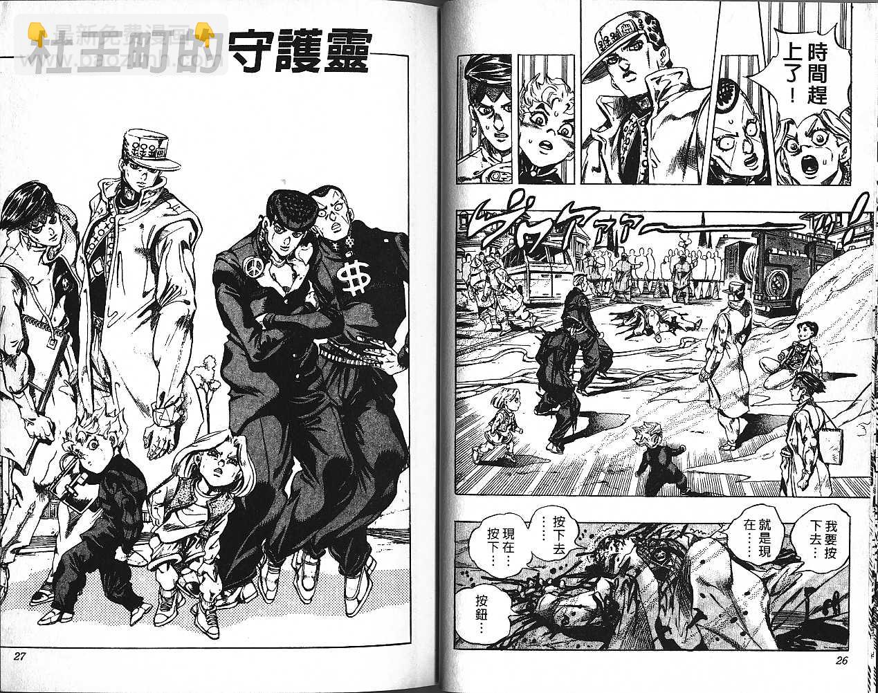 🍴JoJo奇妙冒险 第47卷 第14页