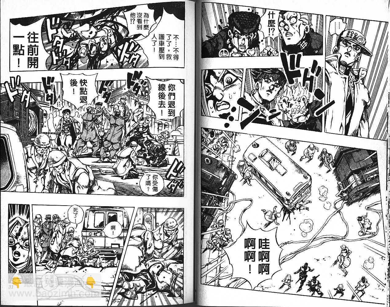 🍴JoJo奇妙冒险 第47卷 第16页