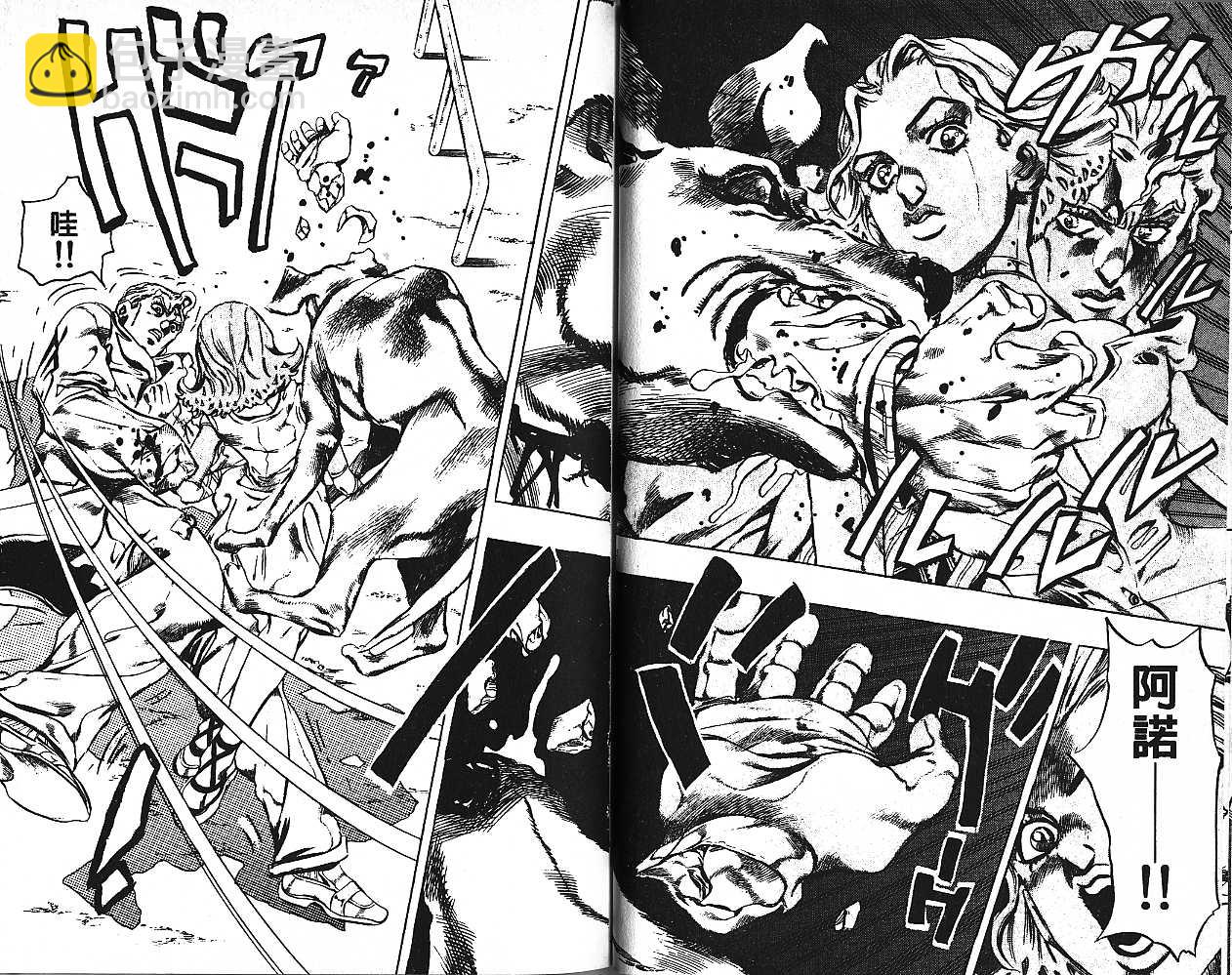 🍴JoJo奇妙冒险 第47卷 第22页