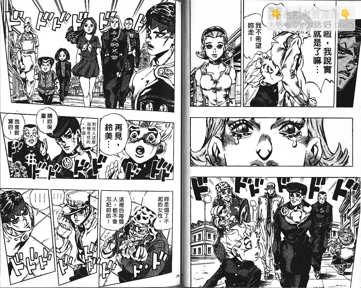 🍴JoJo奇妙冒险 第47卷 第28页