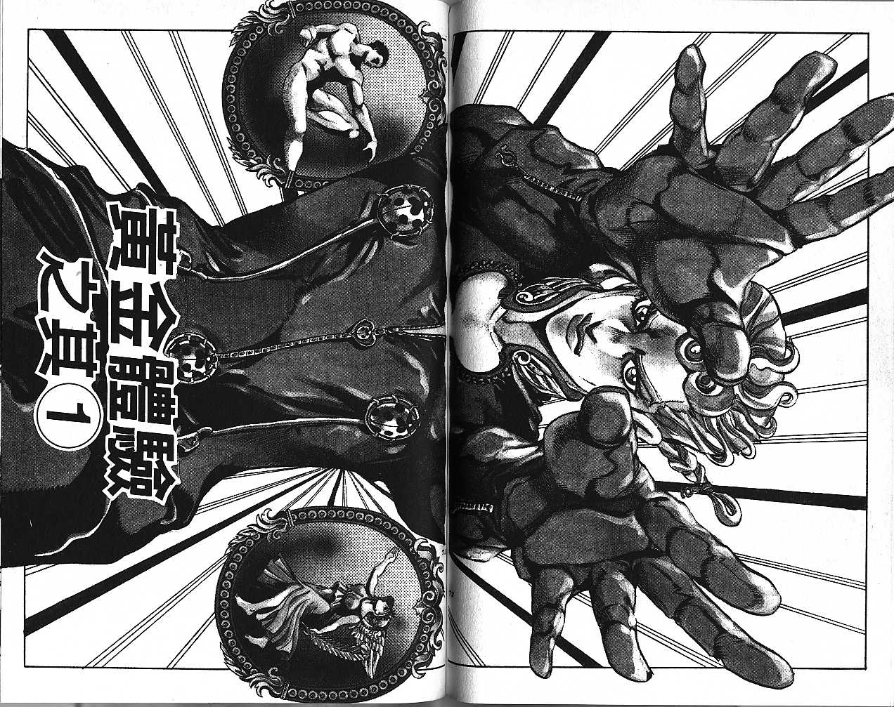 🍴JoJo奇妙冒险 第47卷 第37页