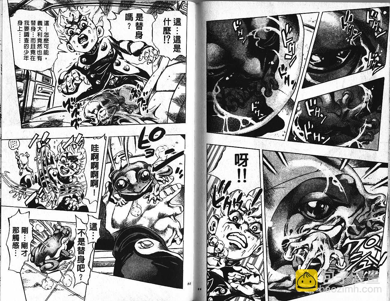 🍴JoJo奇妙冒险 第47卷 第48页