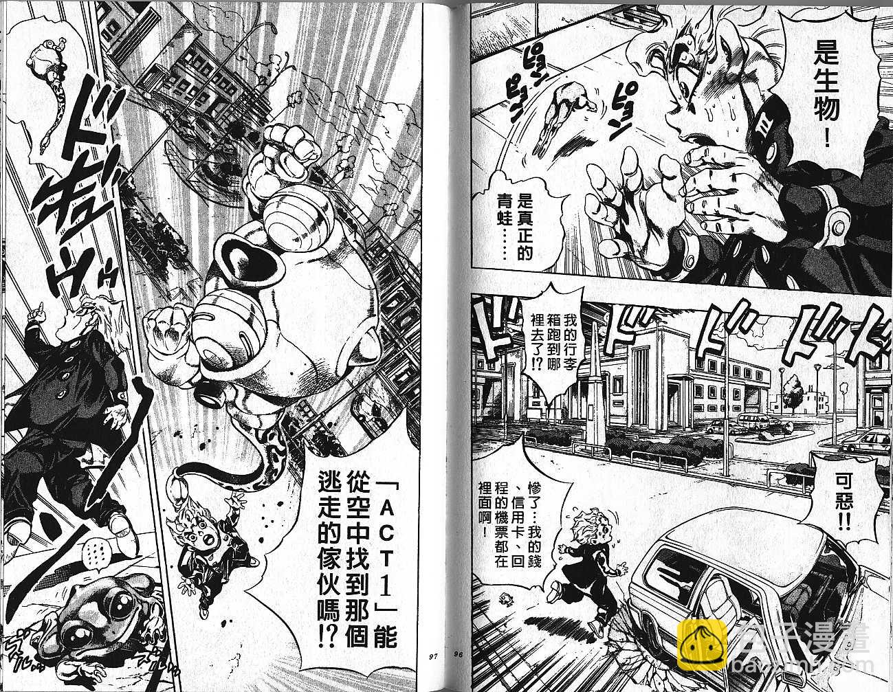 🍴JoJo奇妙冒险 第47卷 第49页
