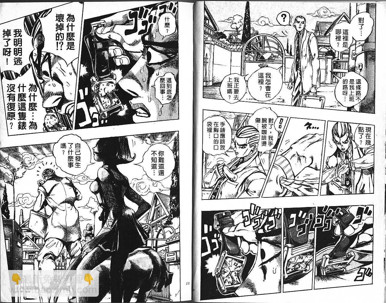 🍴JoJo奇妙冒险 第47卷 第6页