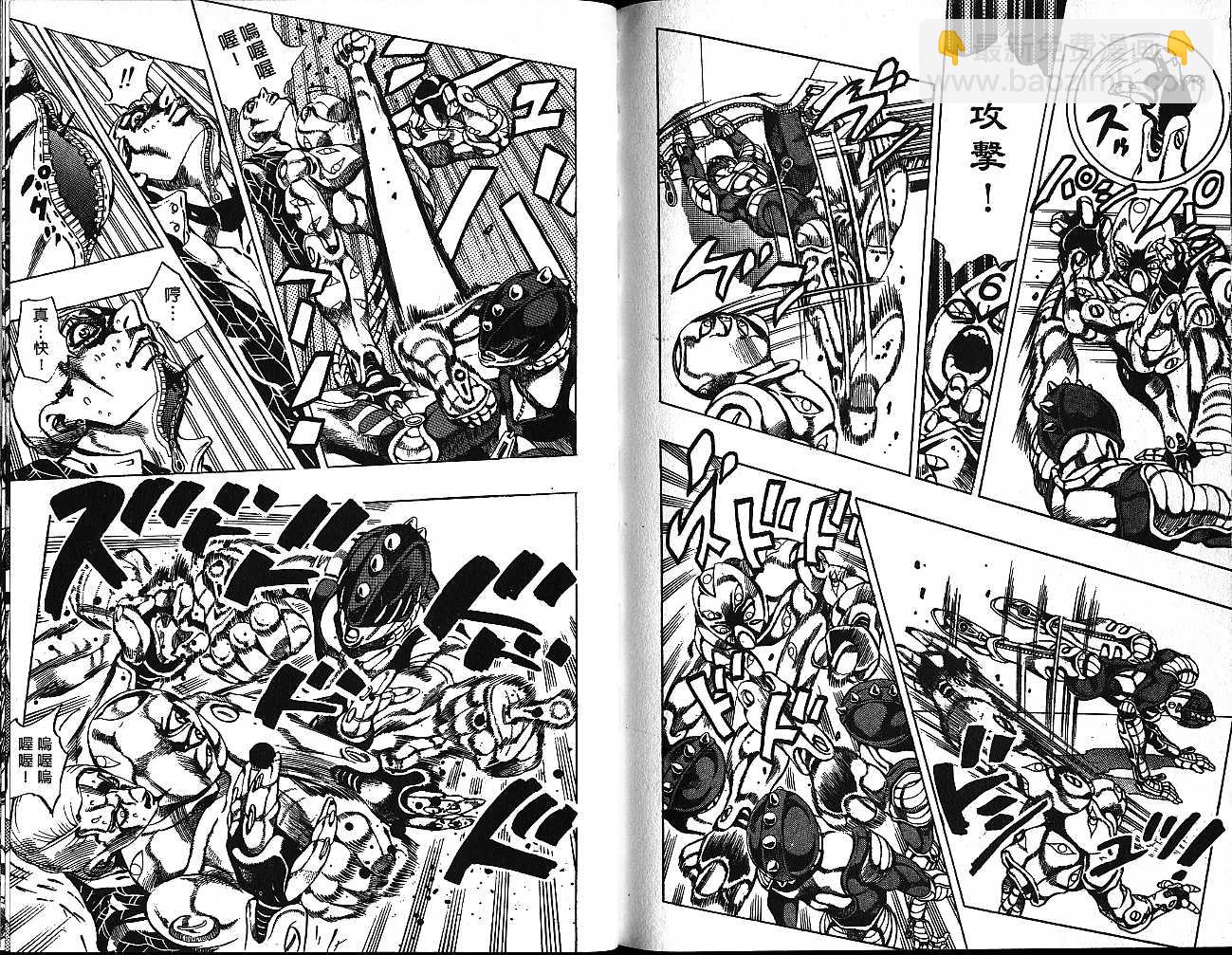 🍴JoJo奇妙冒险 第53卷 第15页