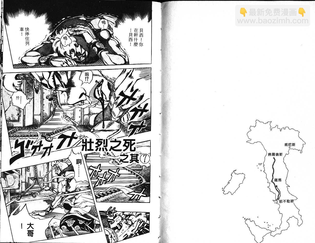 🍴JoJo奇妙冒险 第53卷 第22页