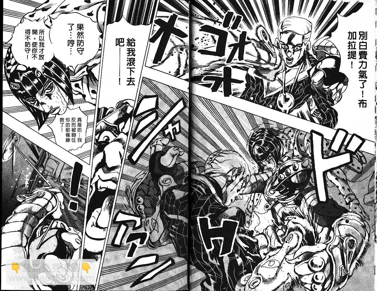 🍴JoJo奇妙冒险 第53卷 第30页
