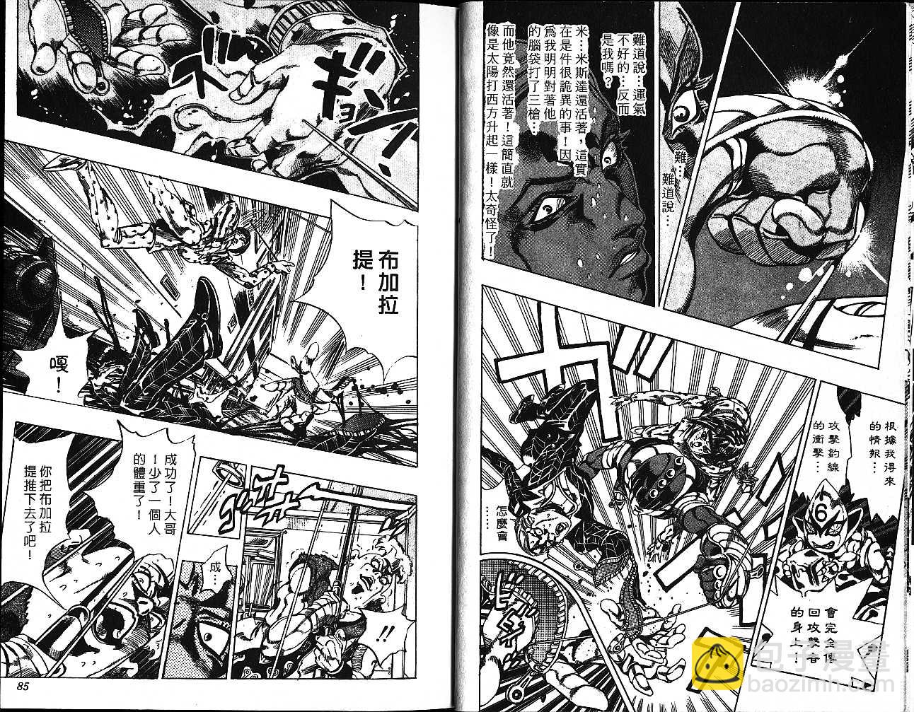 🍴JoJo奇妙冒险 第53卷 第31页