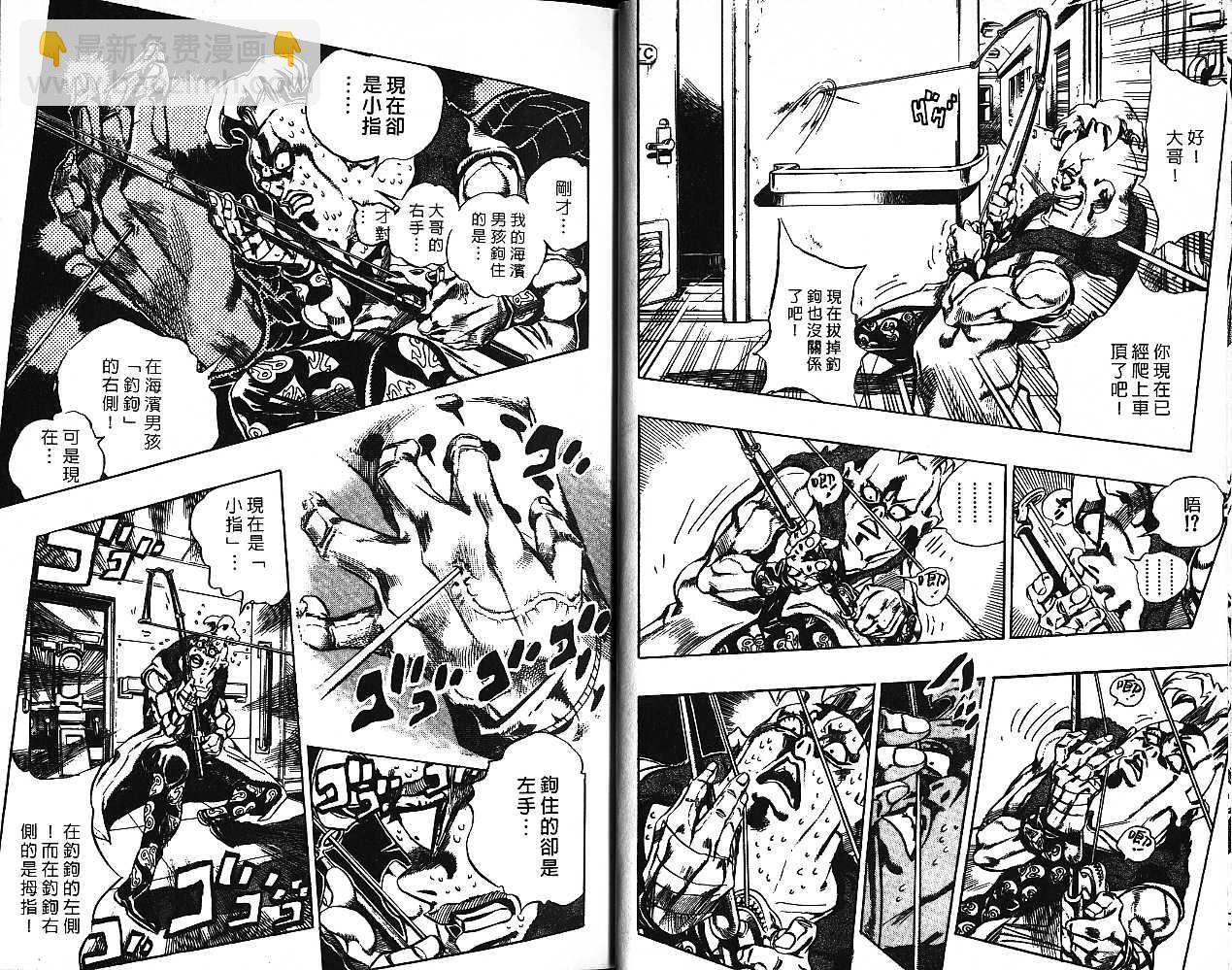🍴JoJo奇妙冒险 第53卷 第34页
