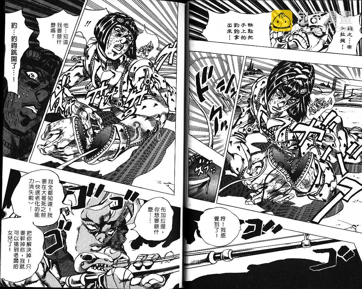 🍴JoJo奇妙冒险 第53卷 第41页
