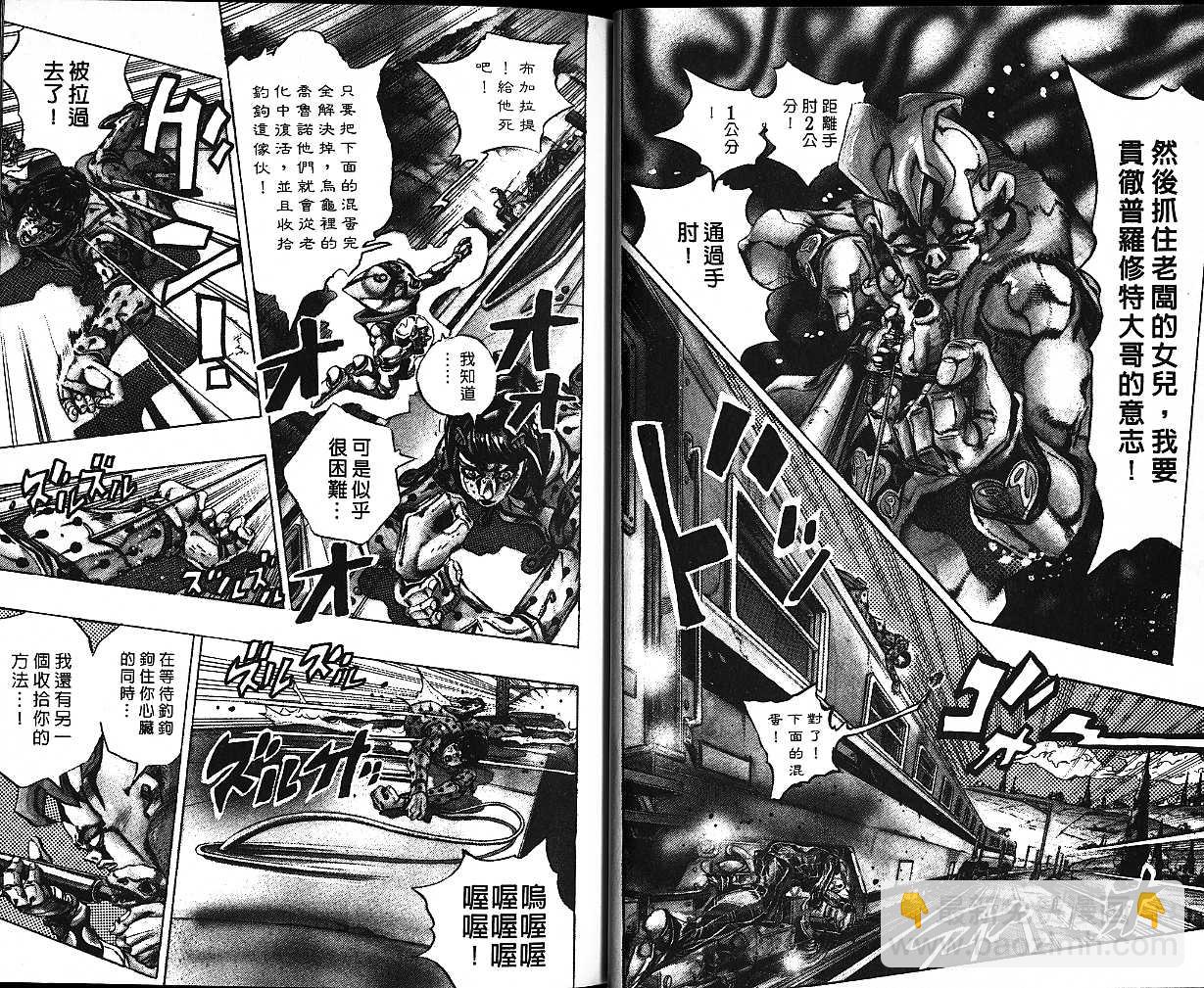 🍴JoJo奇妙冒险 第53卷 第46页