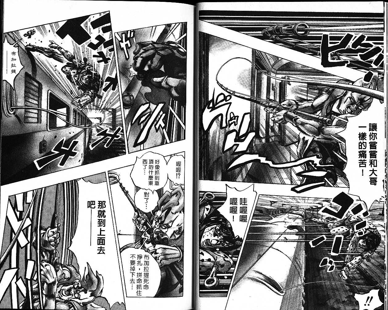 🍴JoJo奇妙冒险 第53卷 第47页