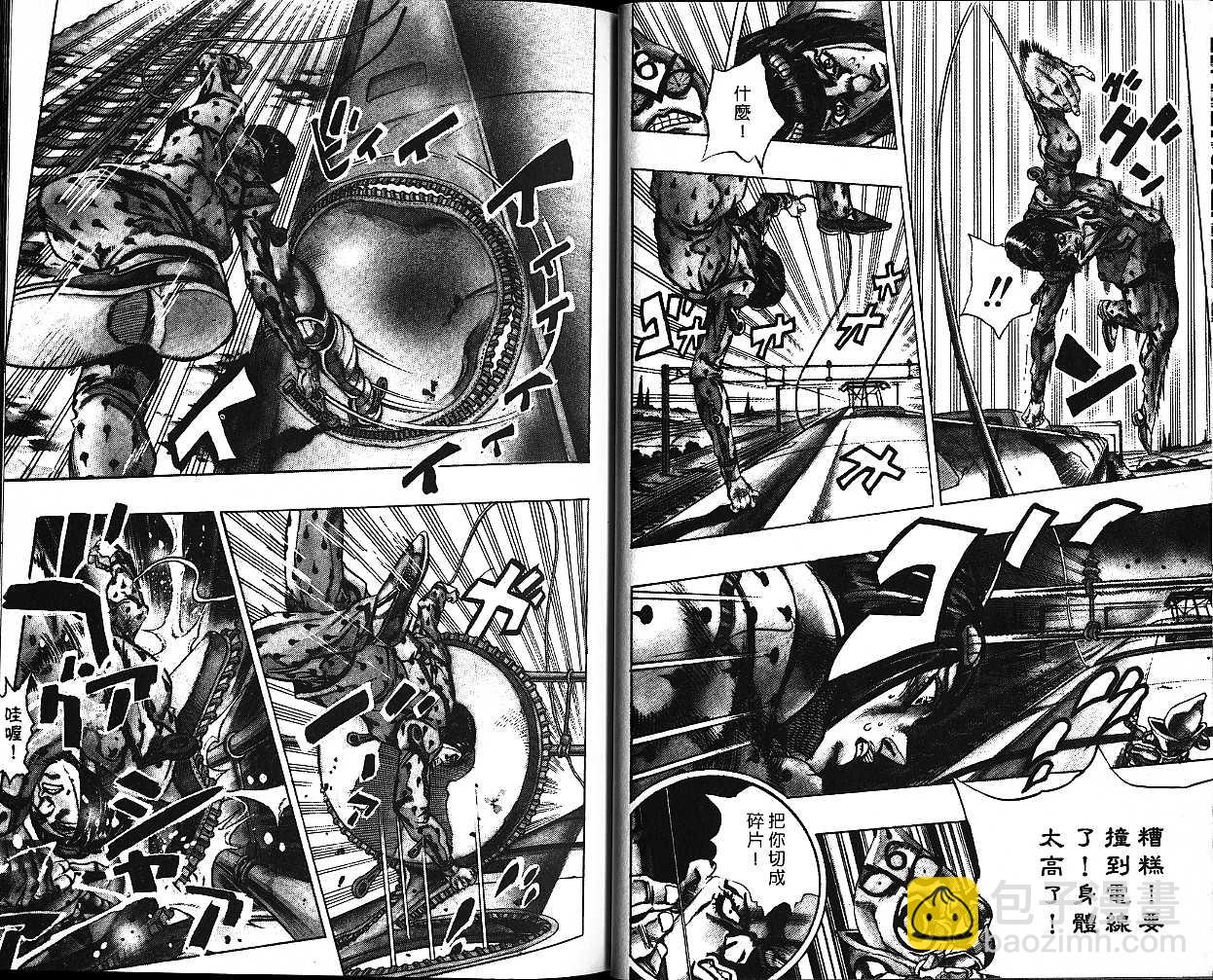 🍴JoJo奇妙冒险 第53卷 第48页