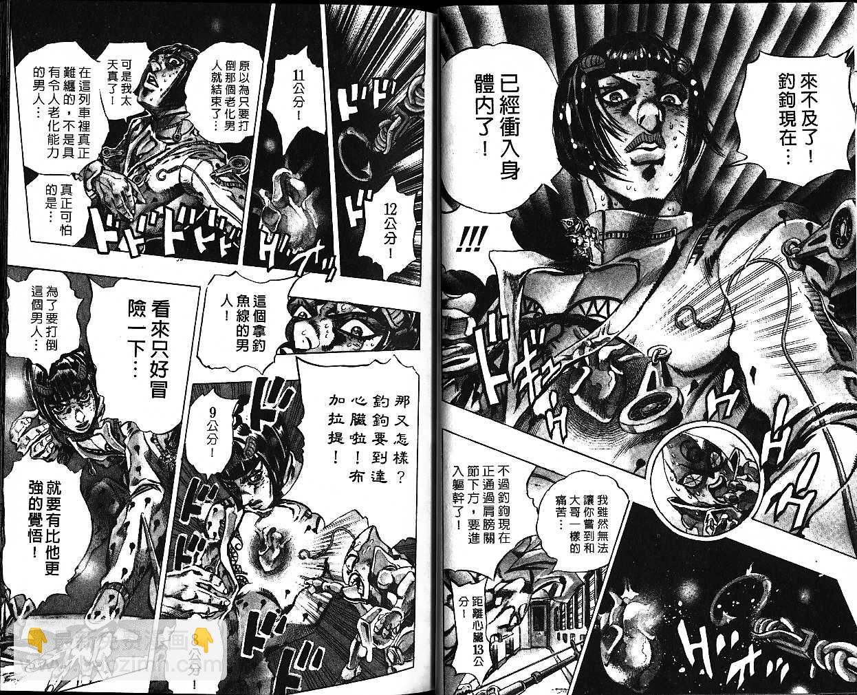 🍴JoJo奇妙冒险 第53卷 第50页
