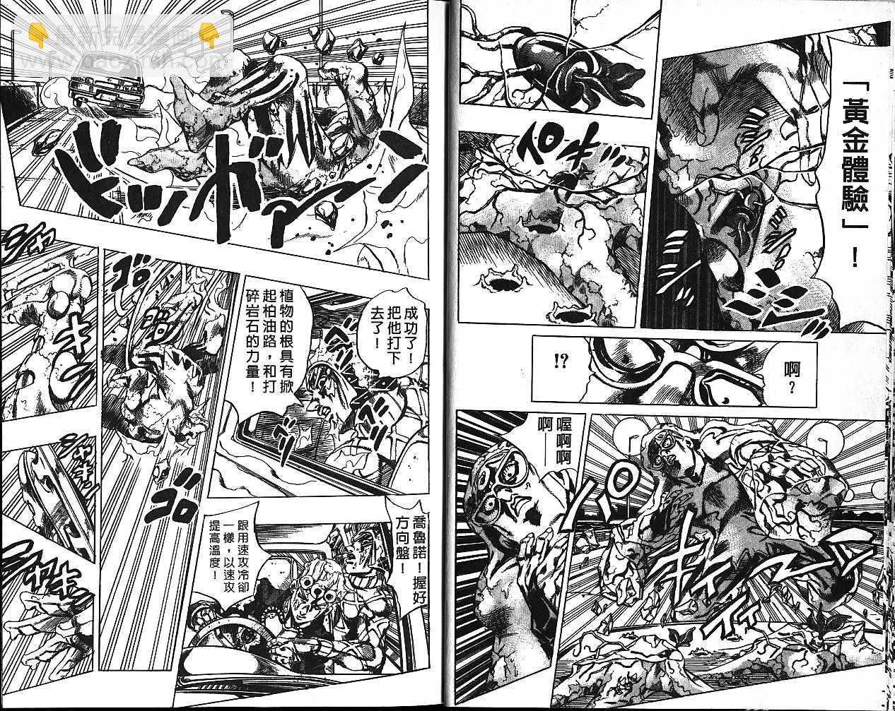 🍴JoJo奇妙冒险 第55卷 第11页