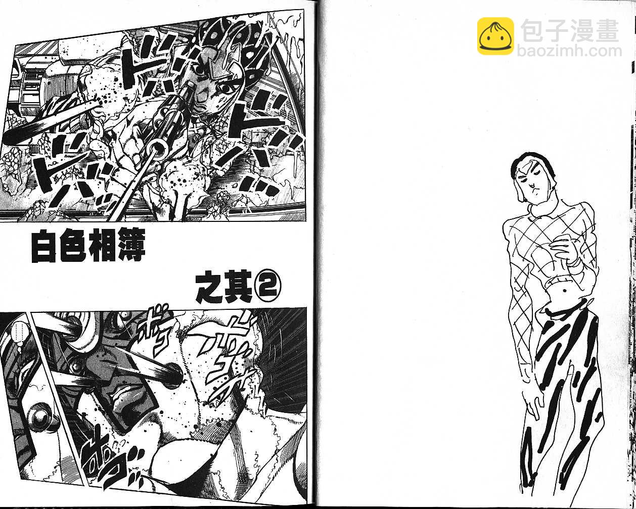 🍴JoJo奇妙冒险 第55卷 第13页