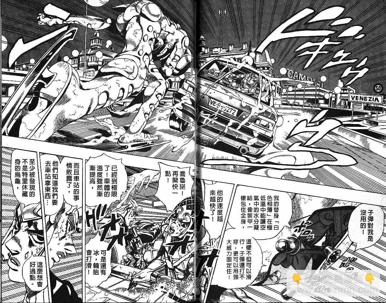 🍴JoJo奇妙冒险 第55卷 第14页