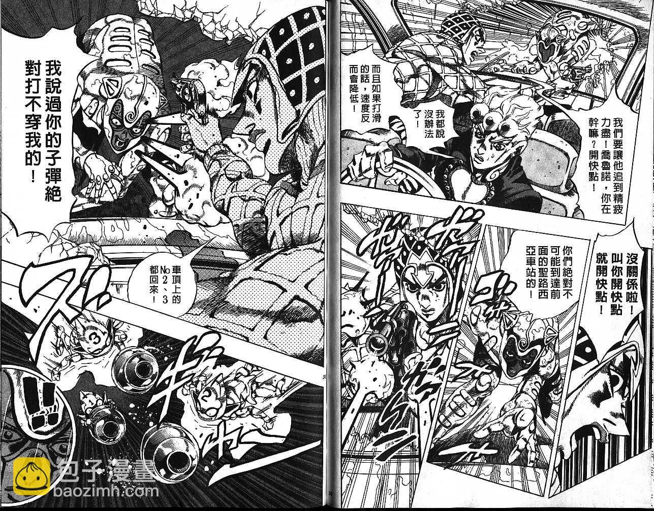 🍴JoJo奇妙冒险 第55卷 第15页