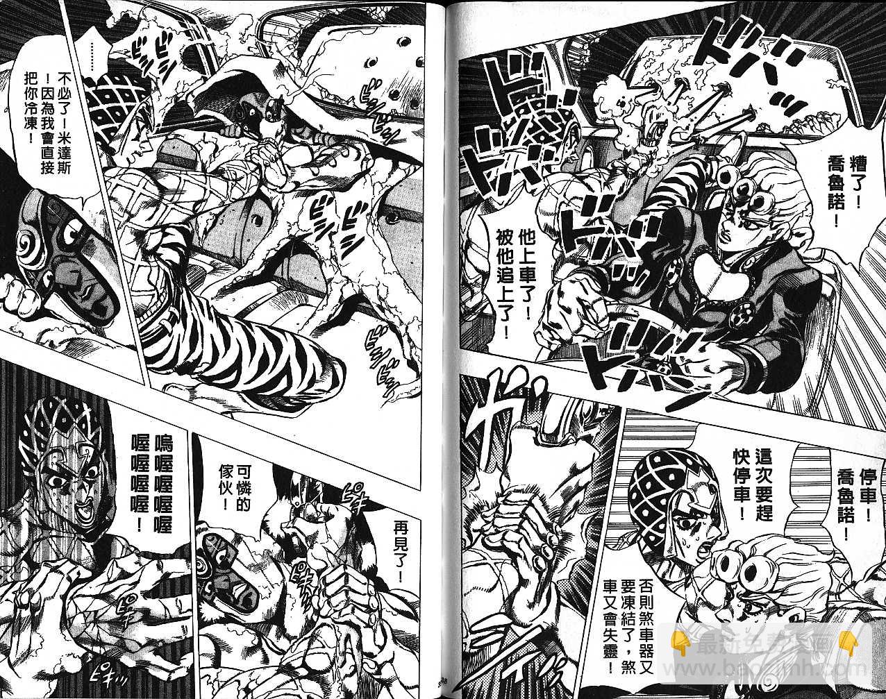 🍴JoJo奇妙冒险 第55卷 第19页