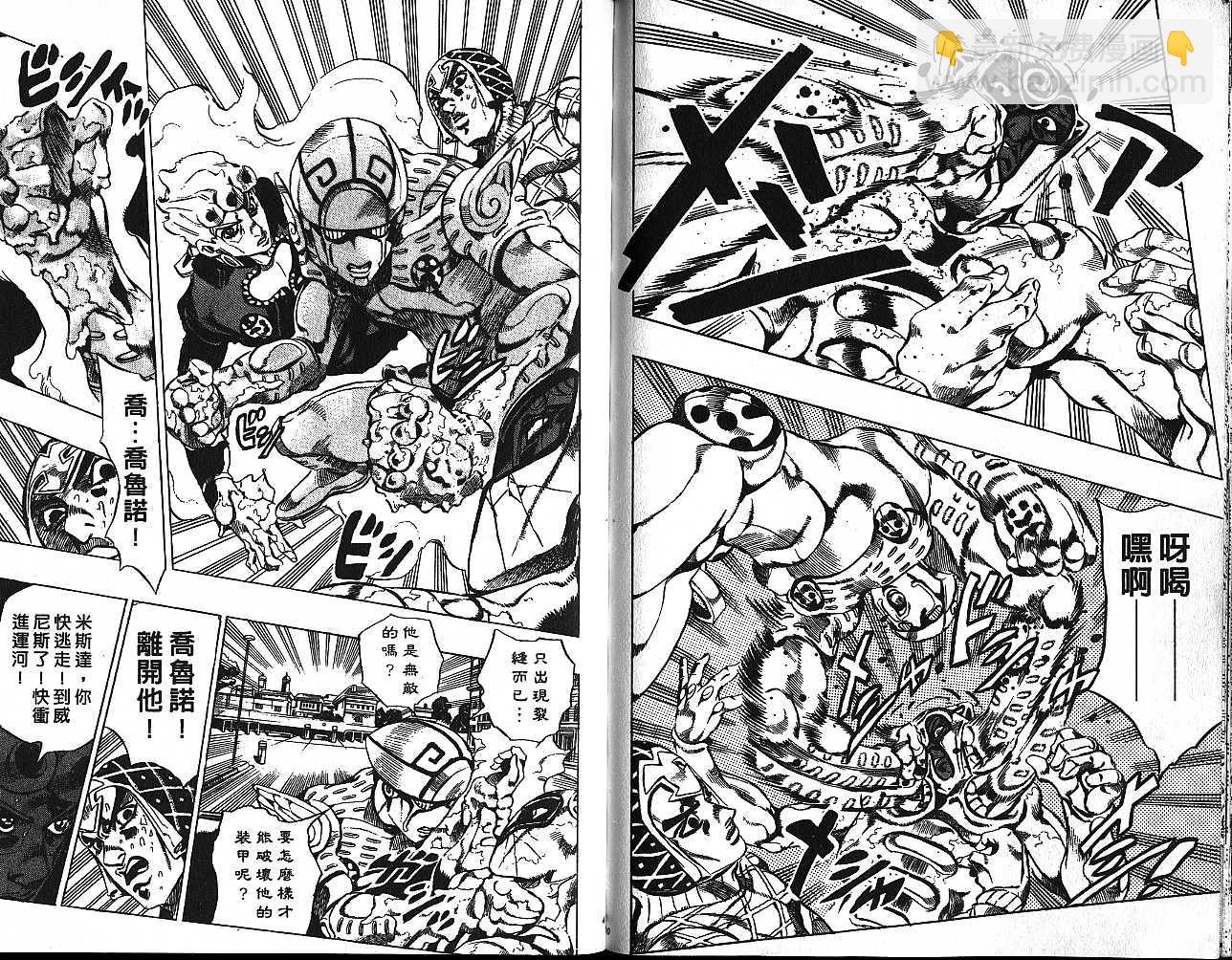 🍴JoJo奇妙冒险 第55卷 第20页