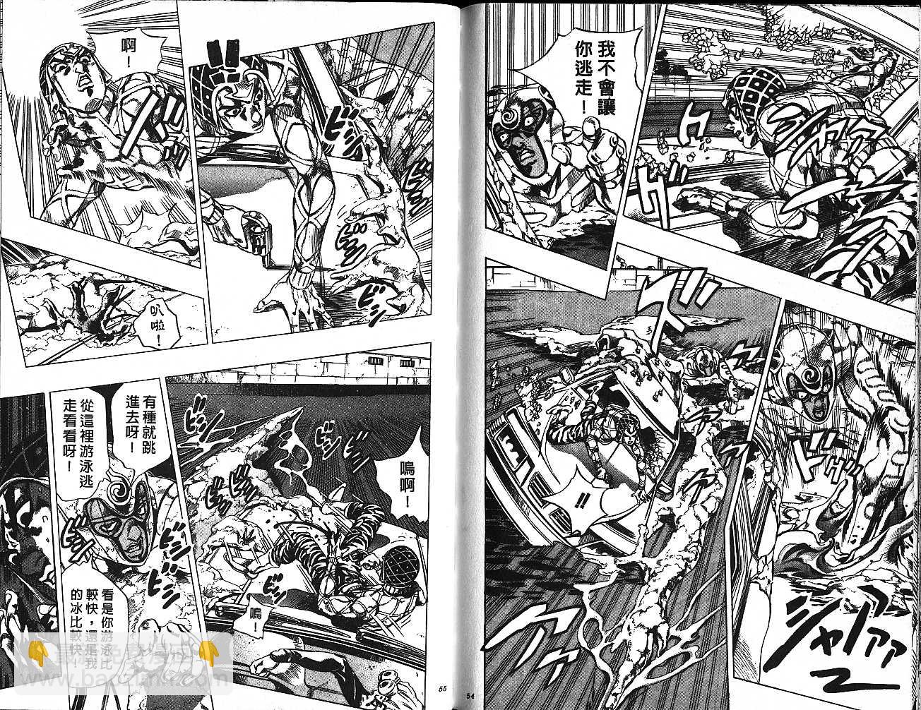 🍴JoJo奇妙冒险 第55卷 第27页