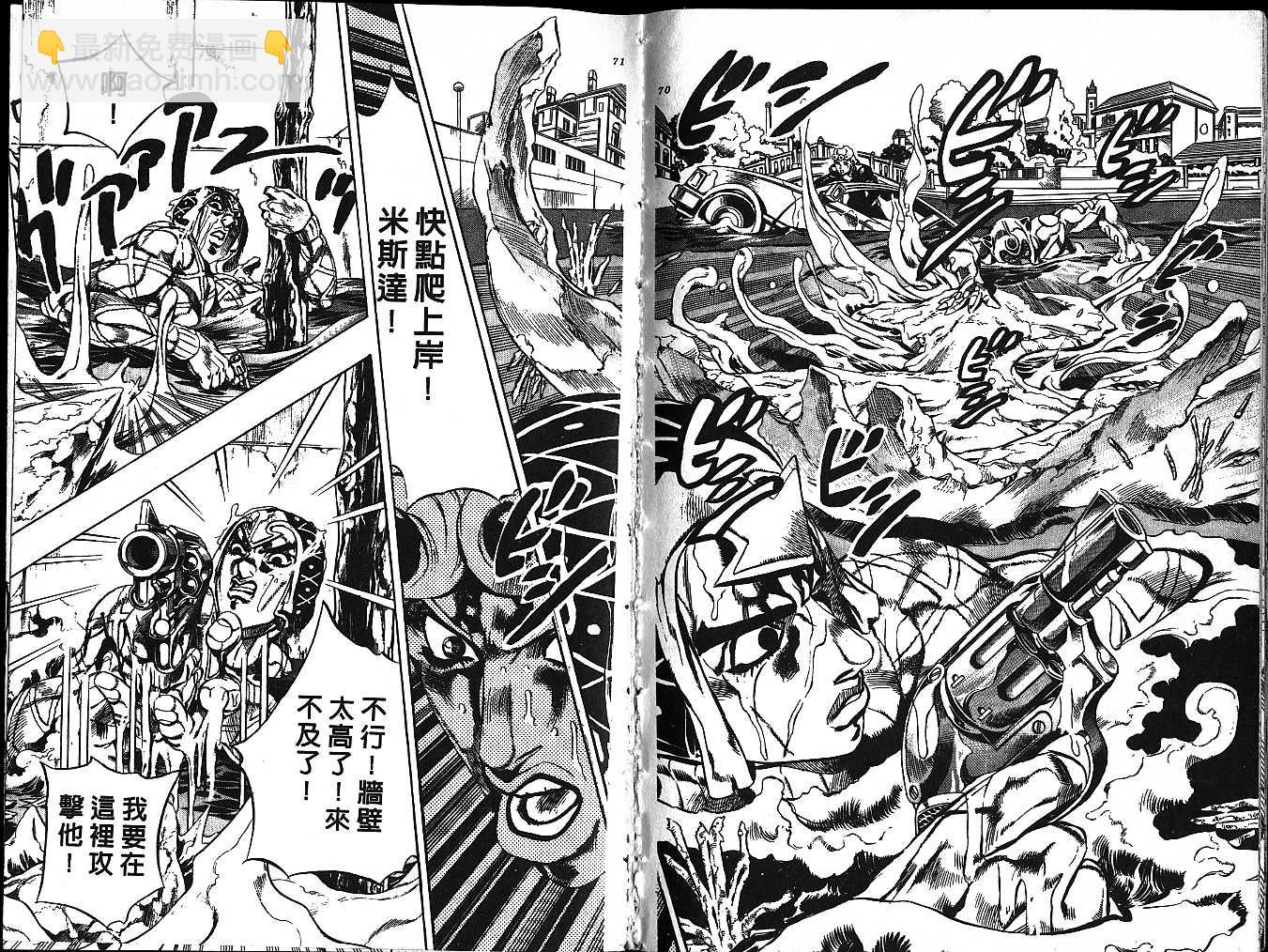 🍴JoJo奇妙冒险 第55卷 第35页