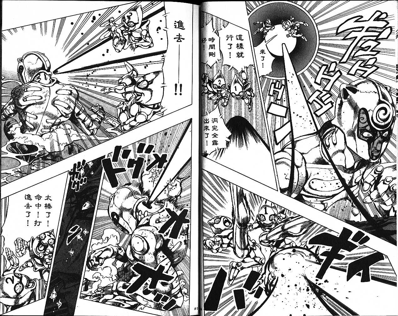 🍴JoJo奇妙冒险 第55卷 第48页