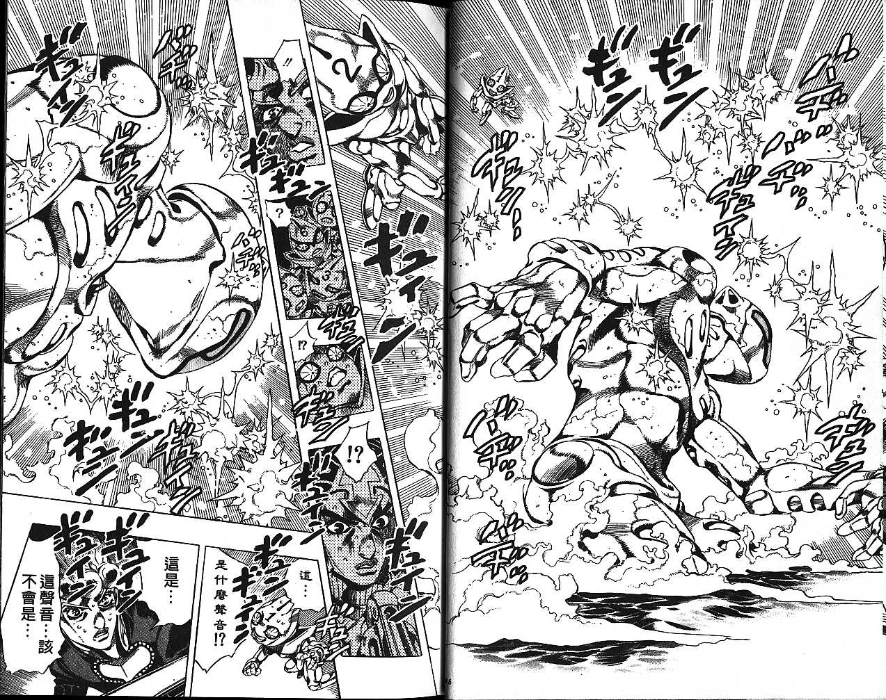 🍴JoJo奇妙冒险 第55卷 第49页