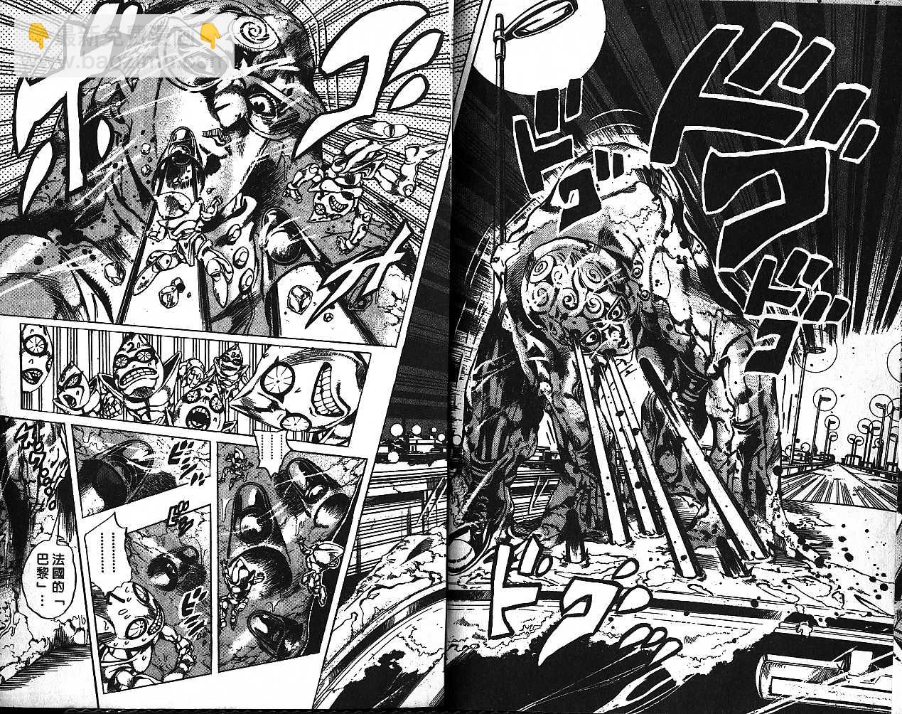 🍴JoJo奇妙冒险 第55卷 第5页