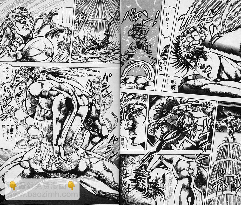 🍴JoJo奇妙冒险 第7卷 第11页