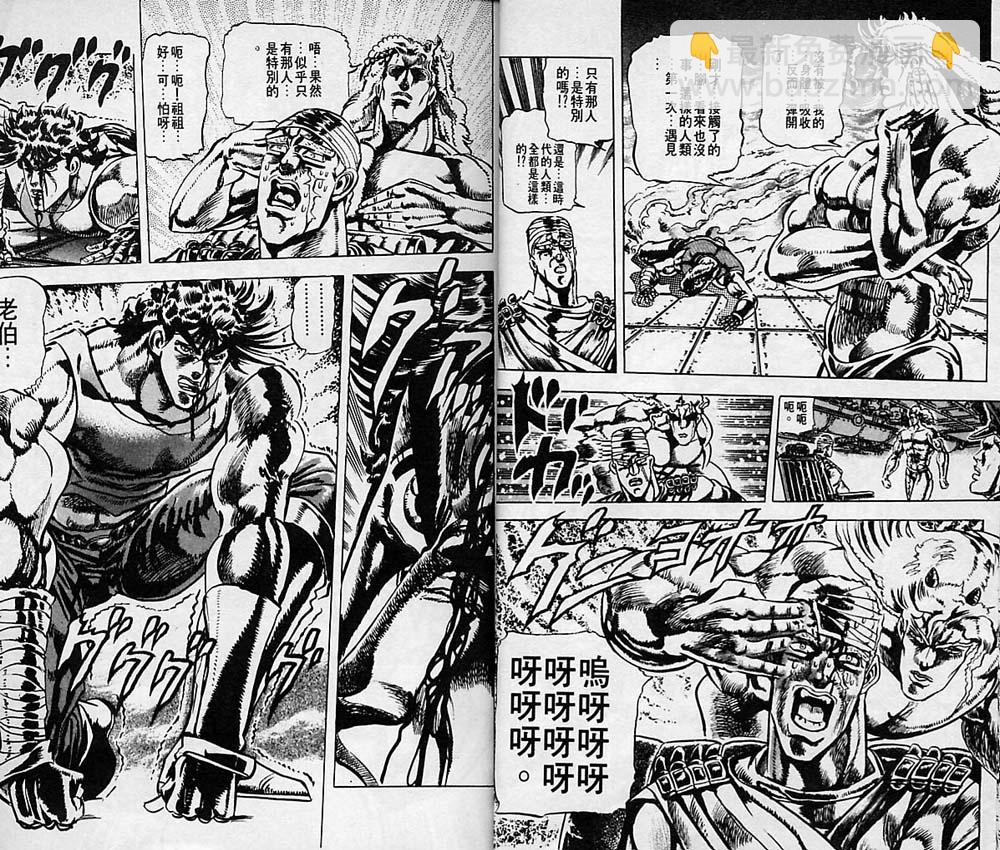 🍴JoJo奇妙冒险 第7卷 第12页
