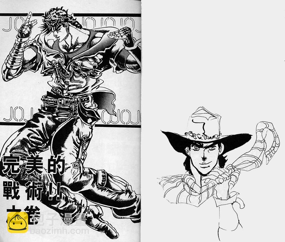 🍴JoJo奇妙冒险 第7卷 第14页