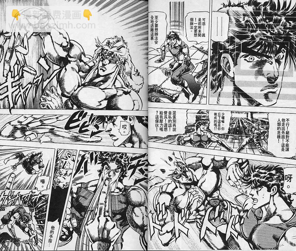 🍴JoJo奇妙冒险 第7卷 第17页
