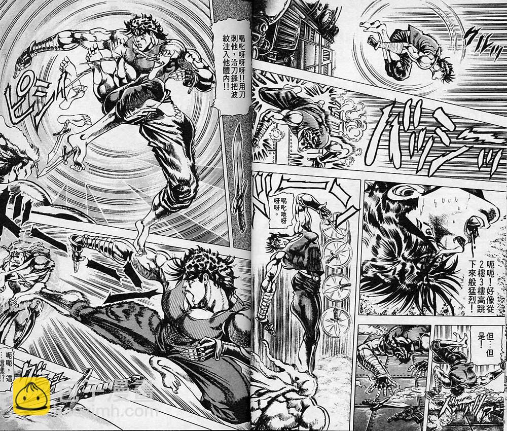 🍴JoJo奇妙冒险 第7卷 第18页