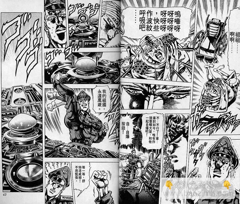 🍴JoJo奇妙冒险 第7卷 第22页