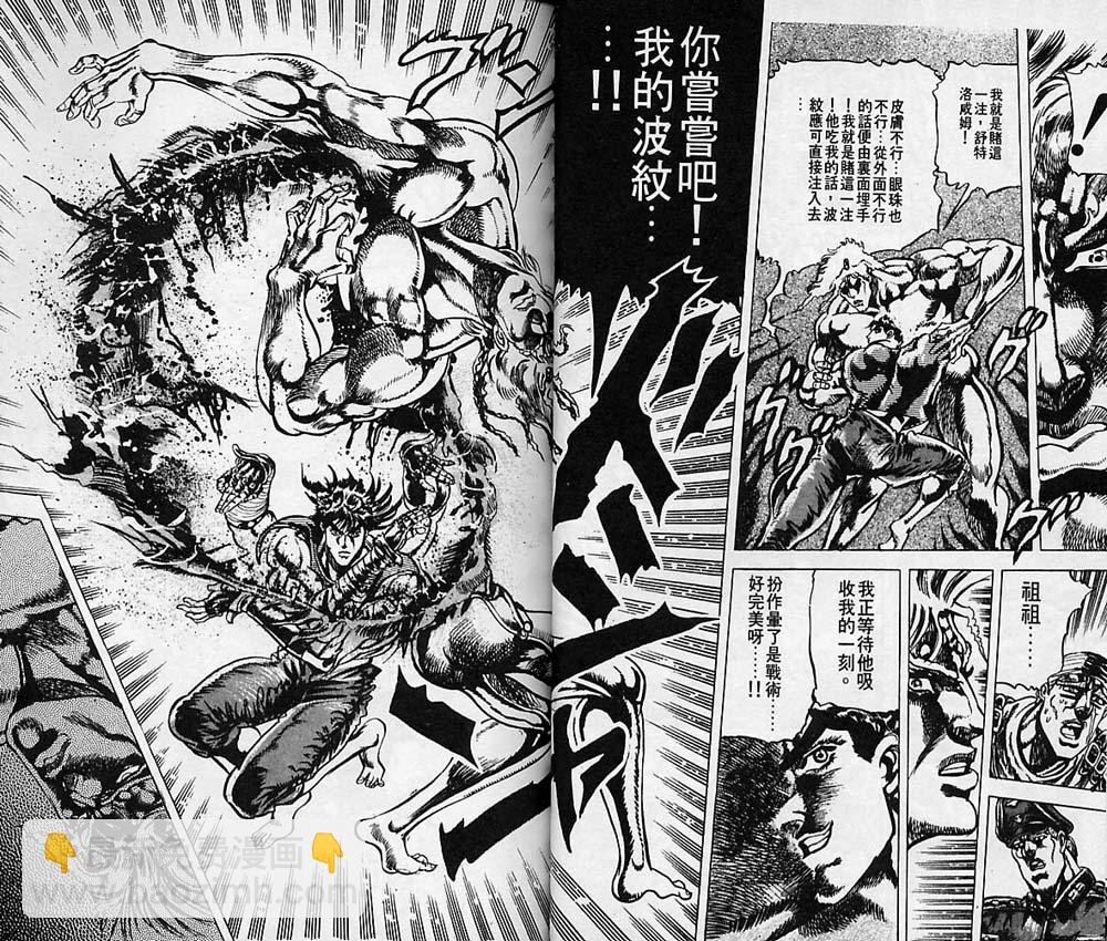 🍴JoJo奇妙冒险 第7卷 第23页