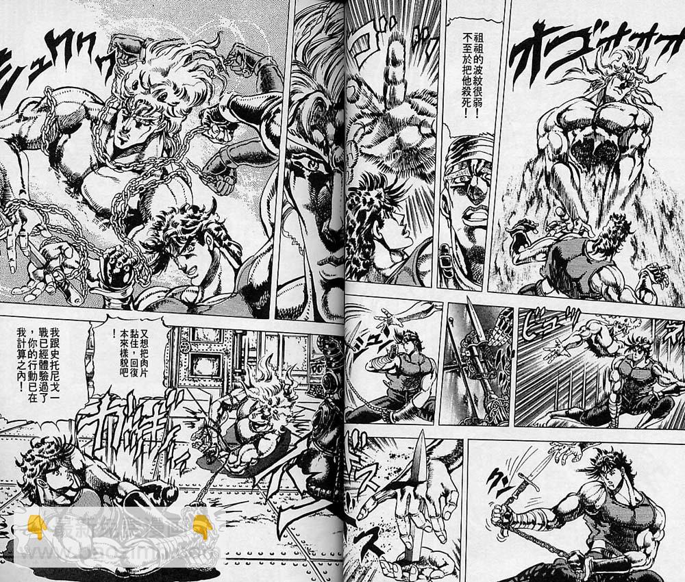 🍴JoJo奇妙冒险 第7卷 第26页