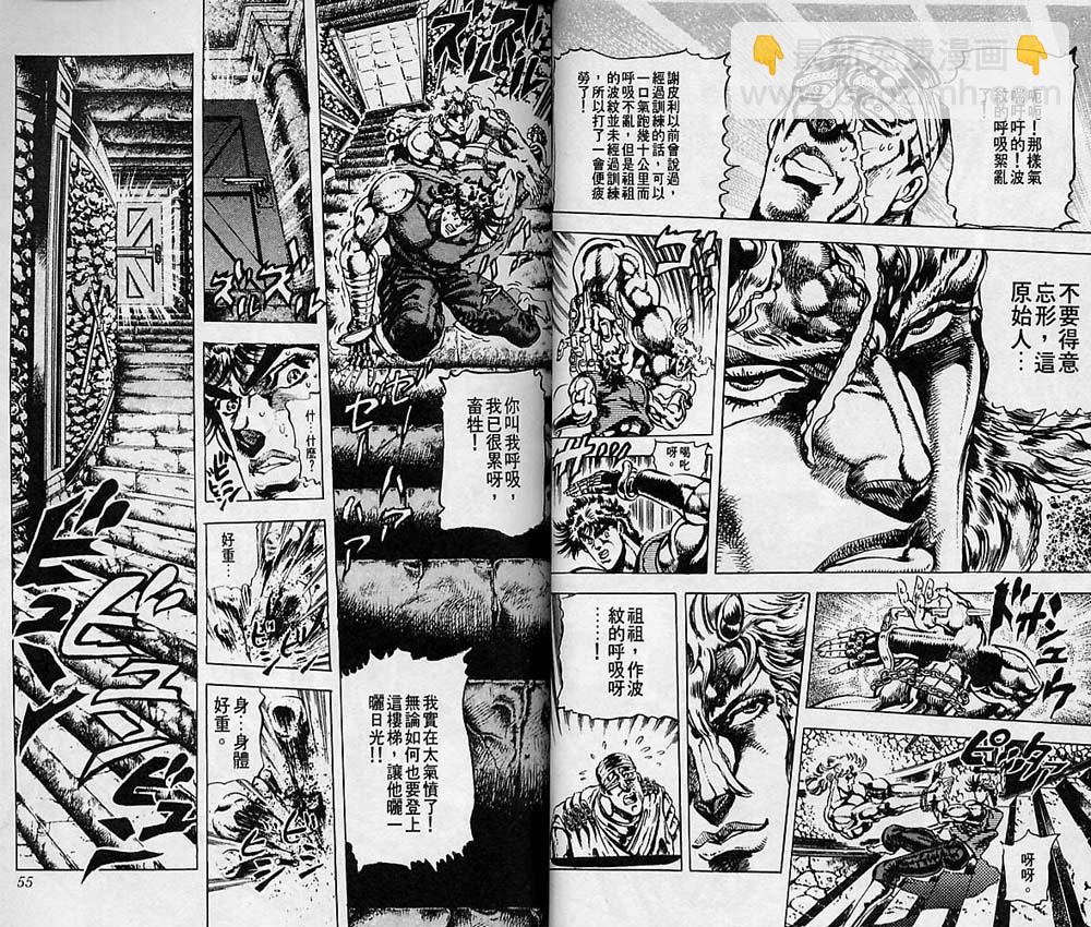 🍴JoJo奇妙冒险 第7卷 第28页
