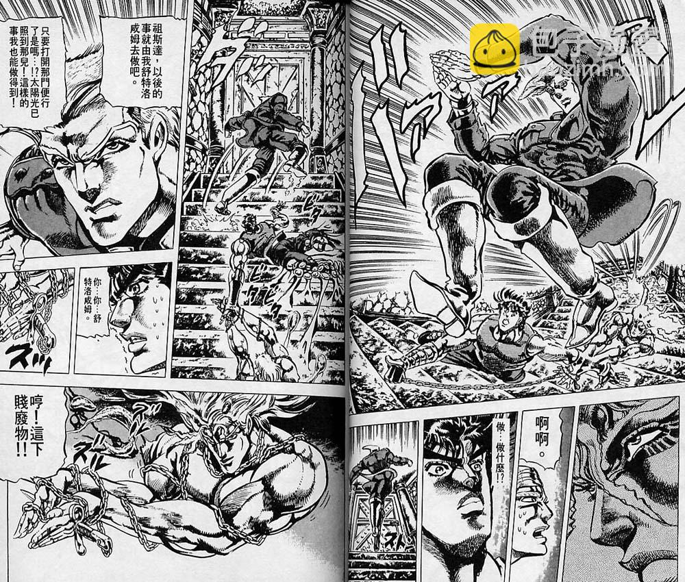 🍴JoJo奇妙冒险 第7卷 第30页
