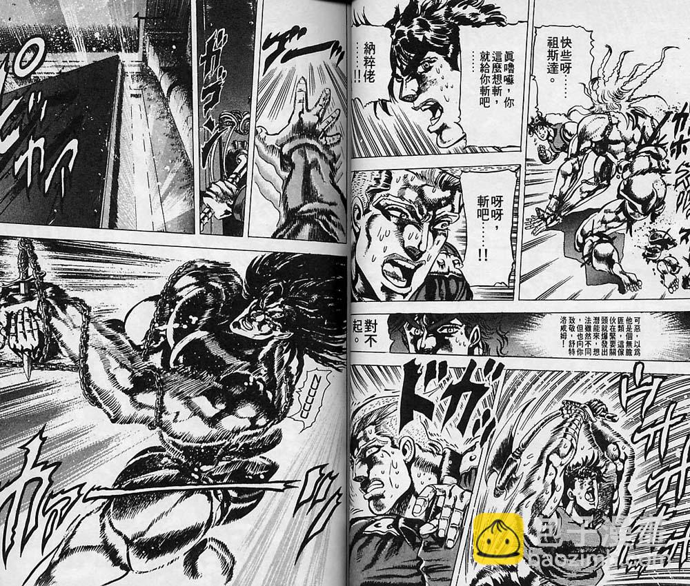 🍴JoJo奇妙冒险 第7卷 第33页