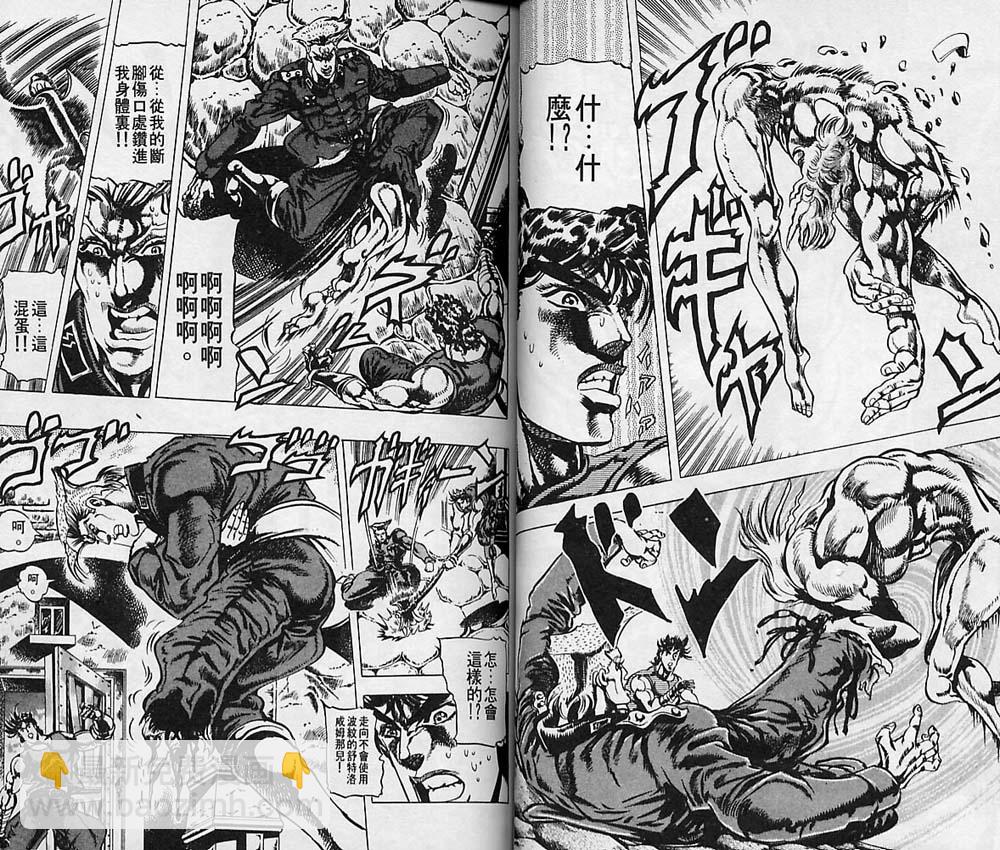 🍴JoJo奇妙冒险 第7卷 第35页