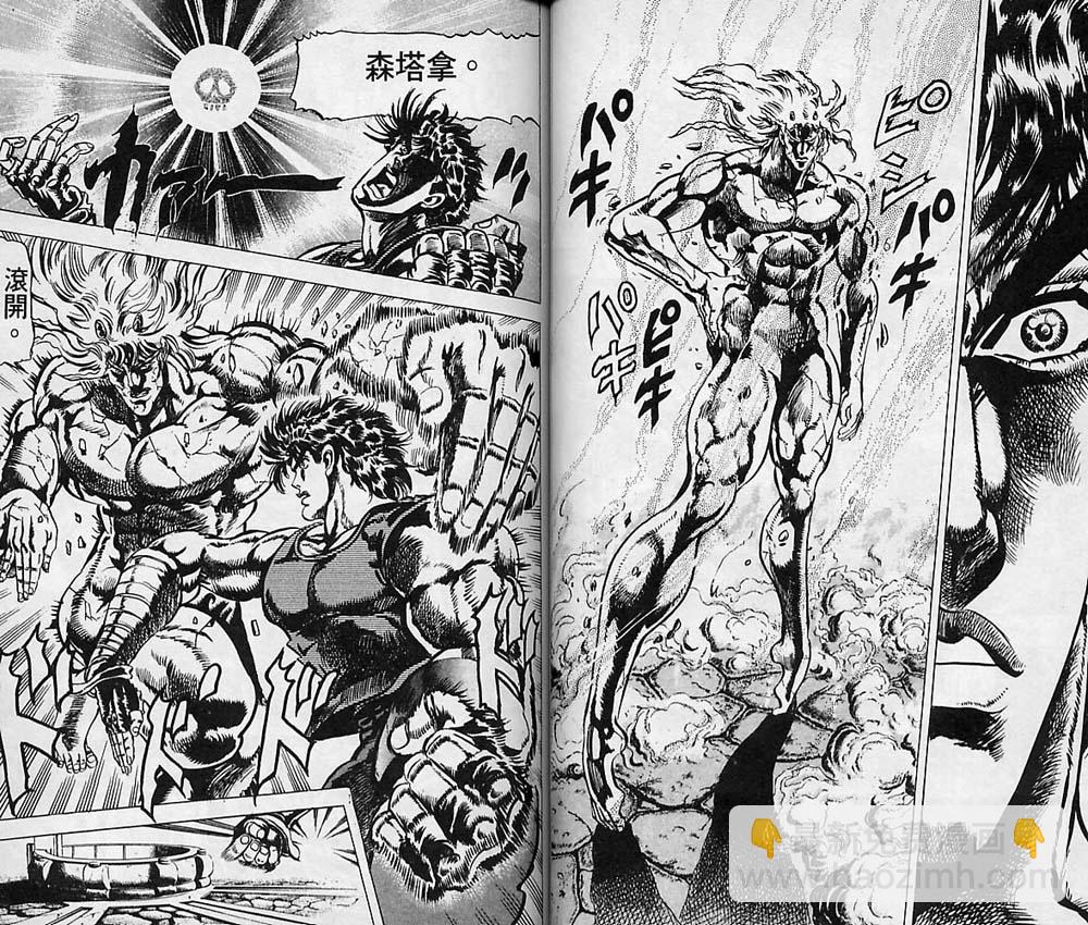 🍴JoJo奇妙冒险 第7卷 第39页