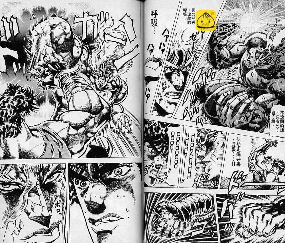 🍴JoJo奇妙冒险 第7卷 第40页